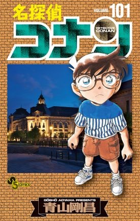 Detective Conan (101) (BOOK)