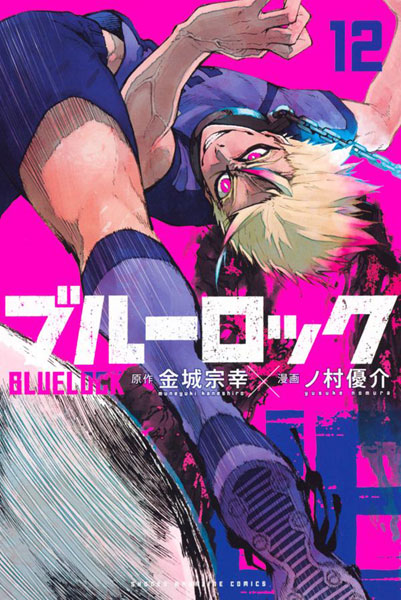 Bluelock (12) (BOOK)
