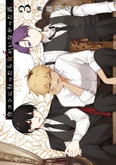 Goukon ni Ittara Onna ga Inakatta Hanashi (3) (BOOK)