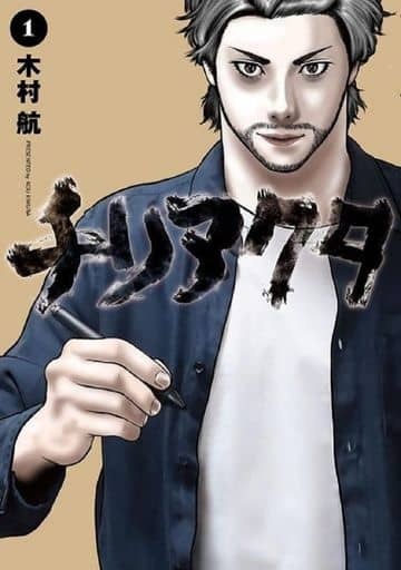 Chiriakuta (1) (BOOK)