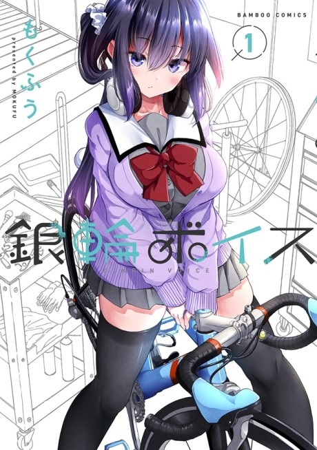 Ginrin Voice (BOOK)