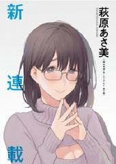 Henshuu no Isshou (BOOK)