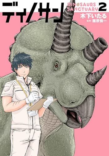 Dinosan (2) (BOOK)