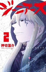 Geniearth 2 (BOOK)