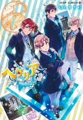 Hetalia World Stars (6) (BOOK)