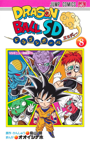 Dragon Ball SD (8) (BOOK)