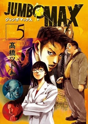 JUMBO MAX (5) (BOOK)