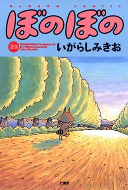 Bonobono (BOOK)