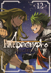 Fate/Apocrypha (12) (BOOK)