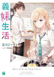 Gimaiseikatsu (BOOK)