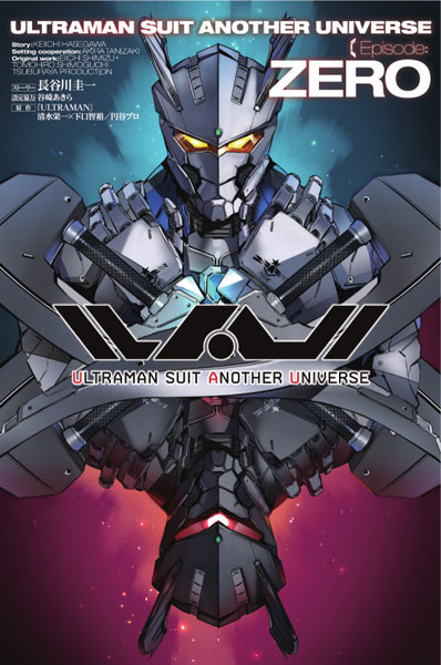 ULTRAMAN SUIT ANOTHER UNIVERSE Episode: ZERO (BOOK)