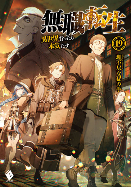 Mushoku Tensei 19 (BOOK)