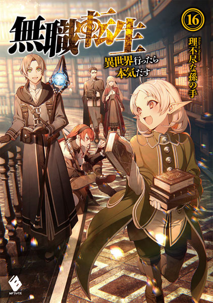 Mushoku Tensei 16 (BOOK)