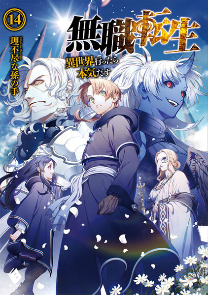 Mushoku Tensei 14 (BOOK)