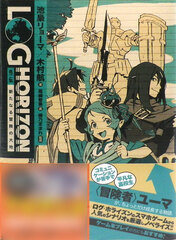 Log Horizon Gaiden Aratanaru Bouken no Daichi (BOOK)