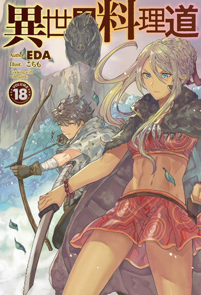 Isekai Ryouridou 18 (BOOK)