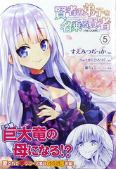 Light Comics Vol.27 She Professed Herself Pupil of the Wise Man THE COMIC 5 (BOOK)