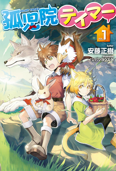 Kojiin Timer (BOOK)