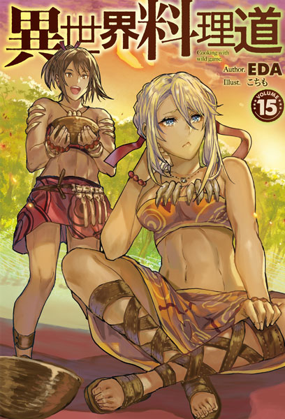 Isekai Ryouridou 15 (BOOK)