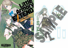 LittleArmory Extend -Houkago no Front Line- w/Acrylic Figure Limited Edition (BOOK)