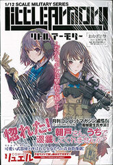 LittleArmory -Dakara, Shoujo wa Gekitetsu wo Okosu- (BOOK)