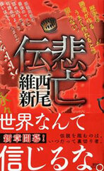 Hibouden Author: Isin Nisio (BOOK)