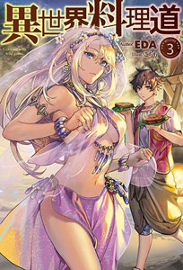 Isekai Ryouridou Part.3 (BOOK)