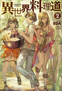 Isekai Ryouridou Part.2 (BOOK)