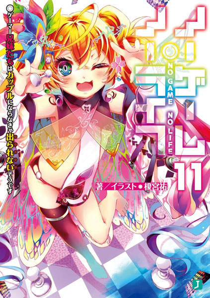 No Game No Life (11) (BOOK)