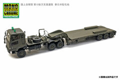1/43 Type 73 Extra Large Semi-trailer JGSDF 10th Logistic Support Regiment Camp Kasugai