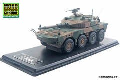1/43 Maneuver Combat Vehicle (Prototype) No.1 Ministry of Defense Technical Research and Development Institute (2014)