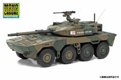 1/43 Mobile Combat Vehicle (Prototype) No.1 Ministry of Defense Technical Research and Development Institute (2013)