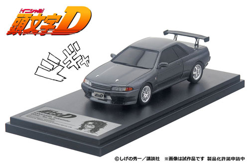 1/43 Rin Hojo Skyline GT-R (R32)