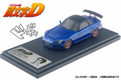 1/43 Initial D Toshiya Joshima S2000