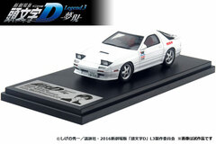 1/43 Ryosuke Takahashi FC3S RX-7 New Initial D the Movie