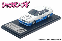 Shakotan Boogie 1/43 Hajime no Soarer