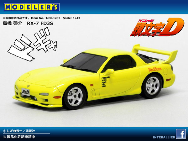 1/43 Initial D Keisuke Takahashi RX-7 FD-3S