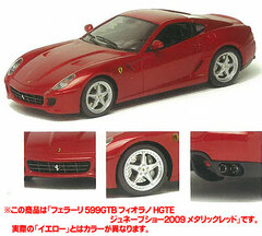 1/43 Handmade Model Car Ferrari 599GTB Fiorano HGTE Yellow
