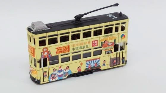 Tiny City Lai Yuen Tram