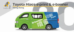 Tiny City No.20 Toyota HiAce E-print