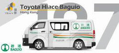 Tiny City No.127 Toyota HiAce Baguio