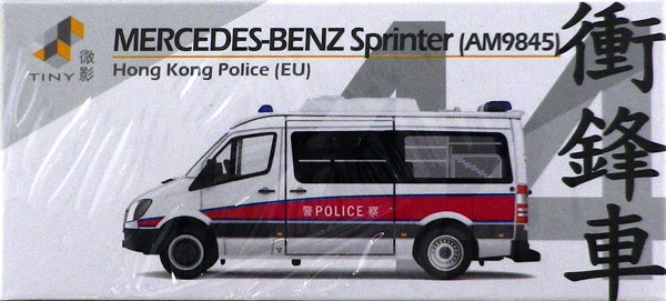 Tiny City No.44 Mercedes-Benz Sprinter Emergency Unit (AM9845)