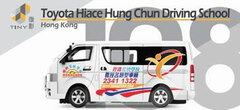 Tiny City No.108 Toyota HiAce Driving School Car