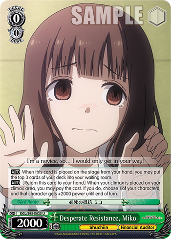 Desperate Resistance, Miko - KGL/S95-E035 - U