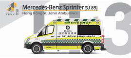 Tiny City No.113 Mercedes-Benz Sprinter St. John Ambulance