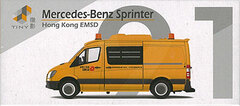 No.91 Mercedes-Benz Sprinter EMSD Sprinter
