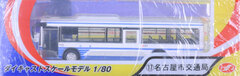 Diecast Scale Model - Faithful Bus No.17 1/80 Transportation Bureau City of Nagoya