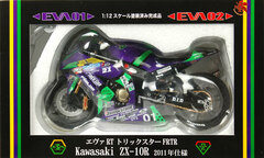 Pre-painted Complete Resin Model 1/12 EVA RT 01 Trickster FRTR Kawasaki ZX-10R 2011 Style
