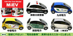 1/64 Diecast Car i-MiEV 5 Types, 6Item Assortment BOX