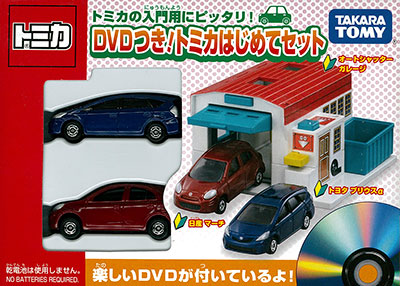 DVD Including! Tomica Hajmete Set